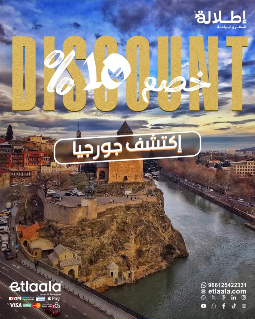 عروض جورجيا
